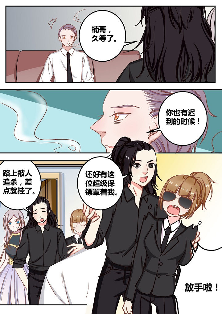 《女勇者的逆袭》第60章 第6页
