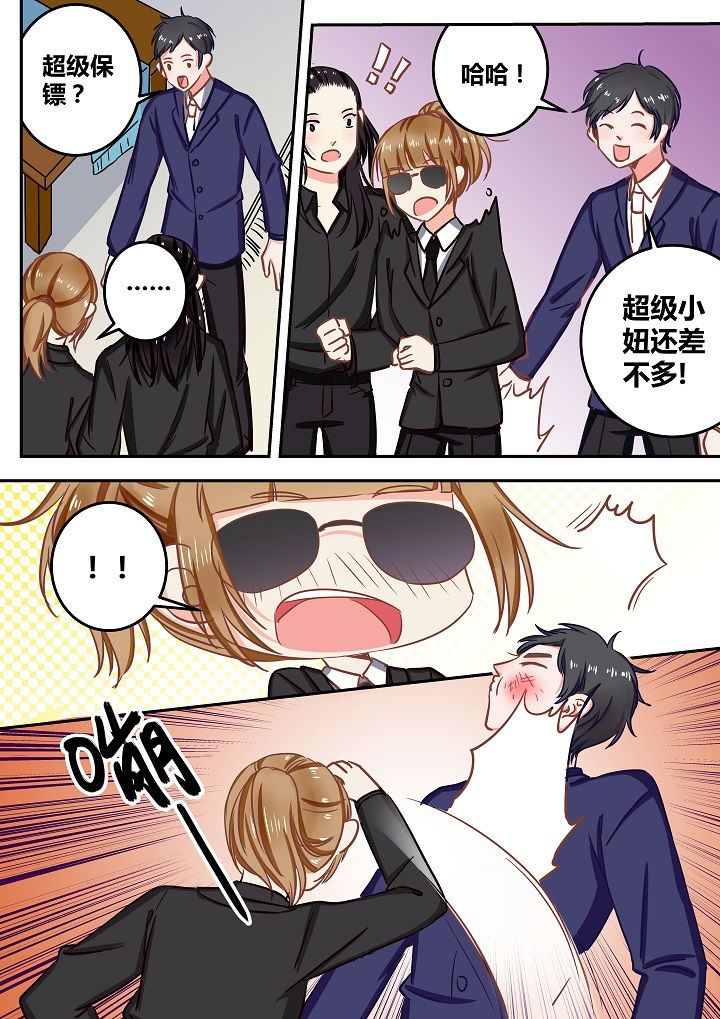 《女勇者的逆袭》第60章 第7页
