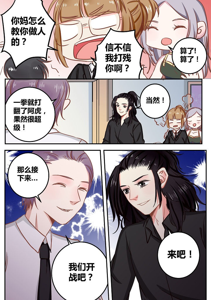 《女勇者的逆袭》第60章 第8页