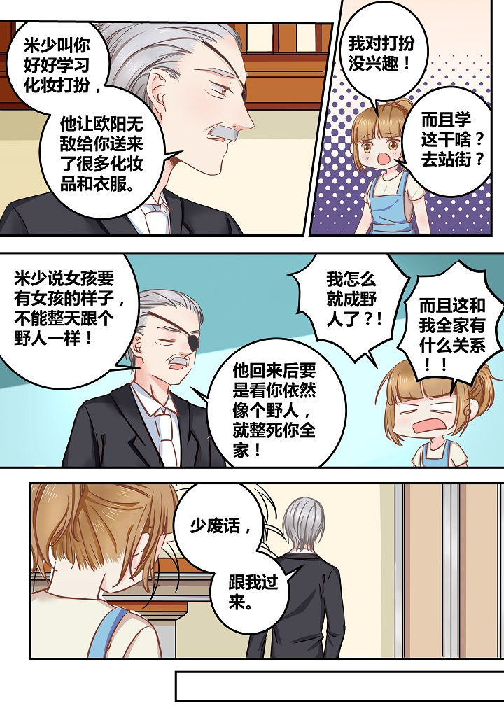 《女勇者的逆袭》第56章 第1页