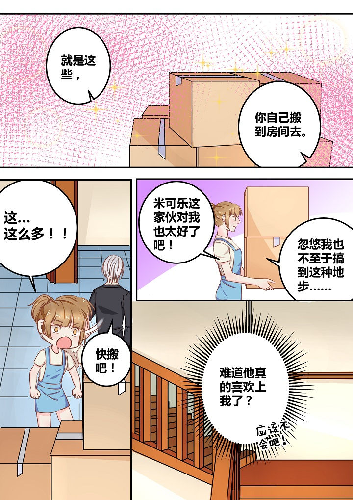 《女勇者的逆袭》第56章 第2页