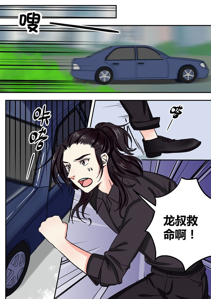 《女勇者的逆袭》第56章 第3页
