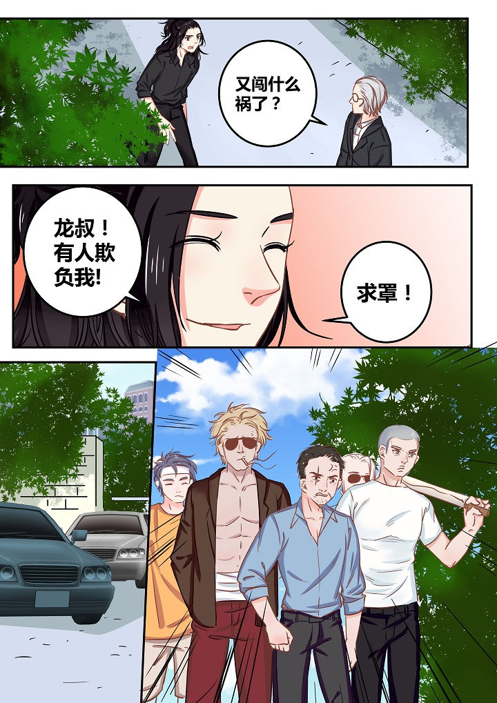 《女勇者的逆袭》第56章 第4页