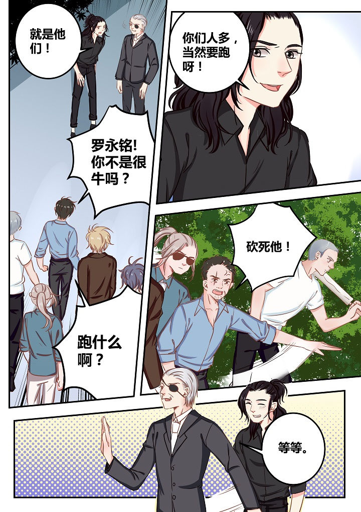 《女勇者的逆袭》第56章 第5页