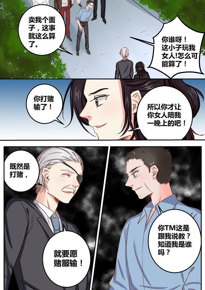 《女勇者的逆袭》第56章 第6页