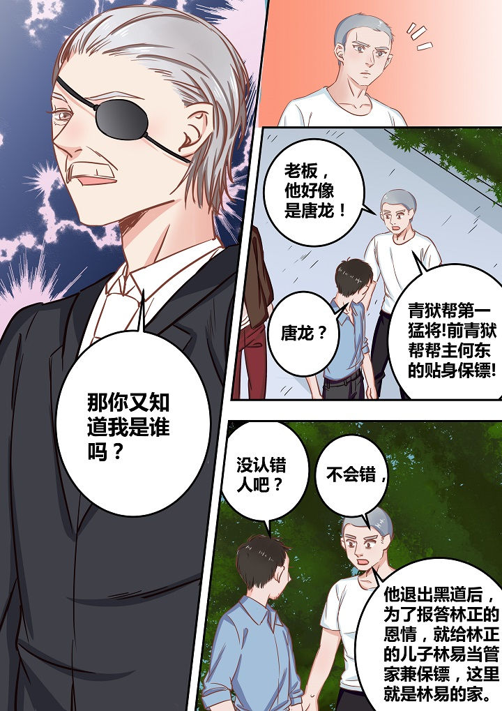 《女勇者的逆袭》第56章 第7页