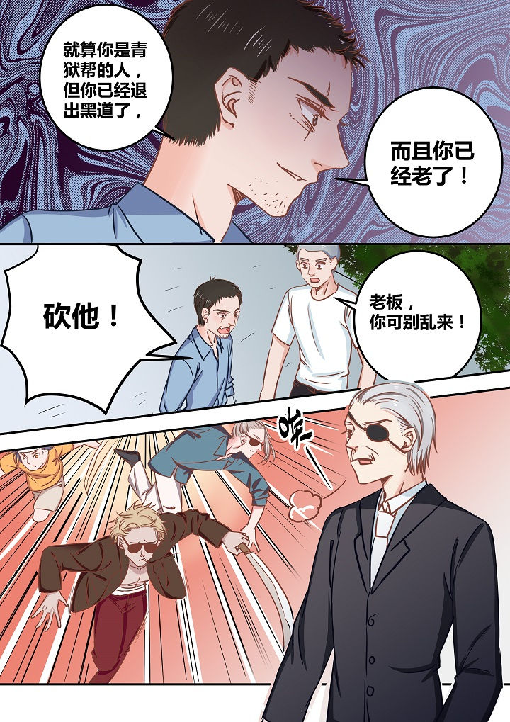《女勇者的逆袭》第56章 第8页