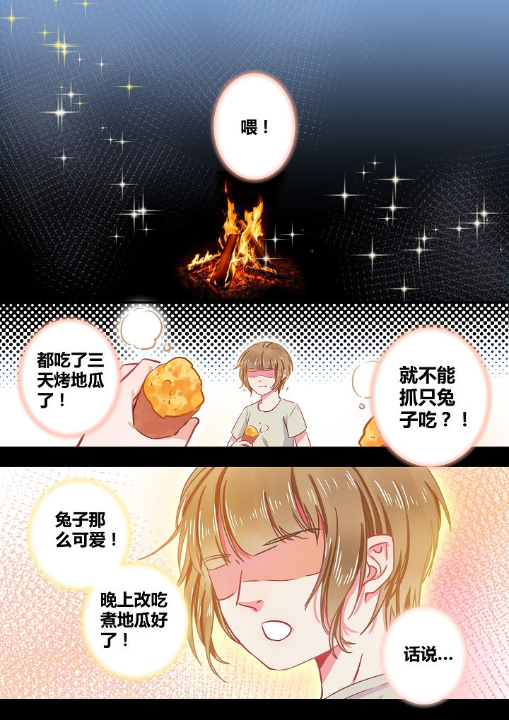 《女勇者的逆袭》第55章 第1页