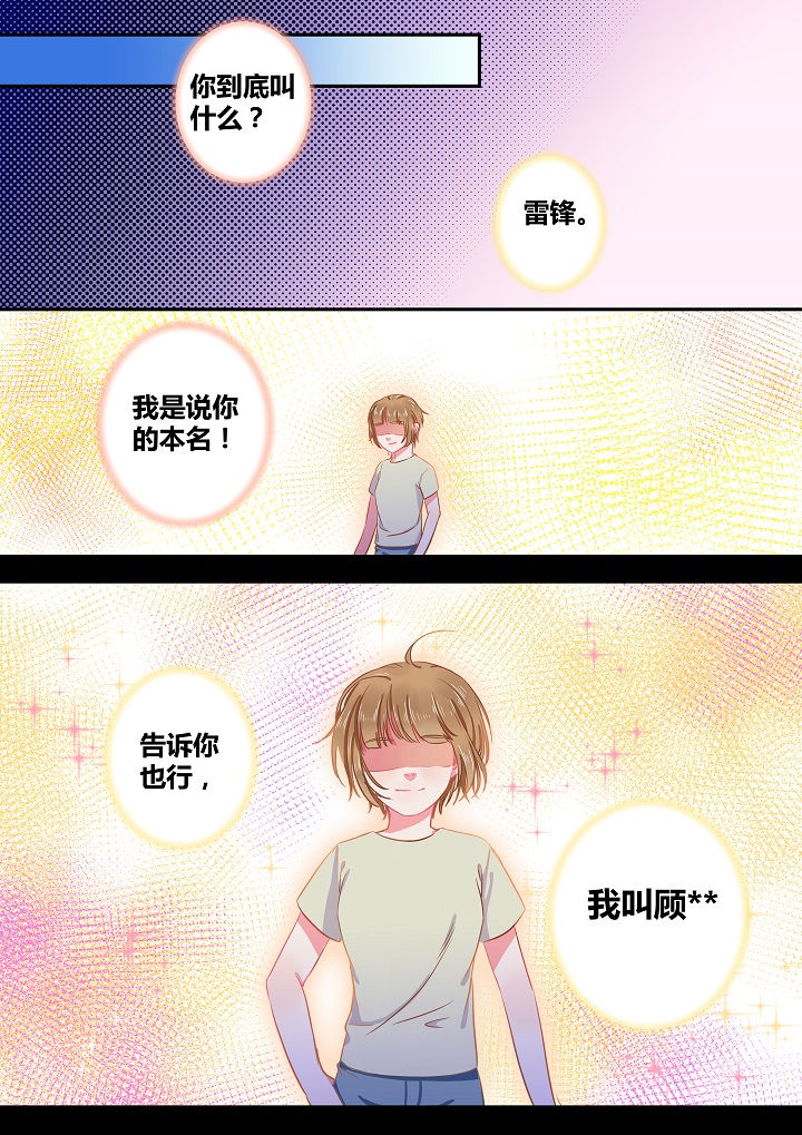 《女勇者的逆袭》第55章 第2页