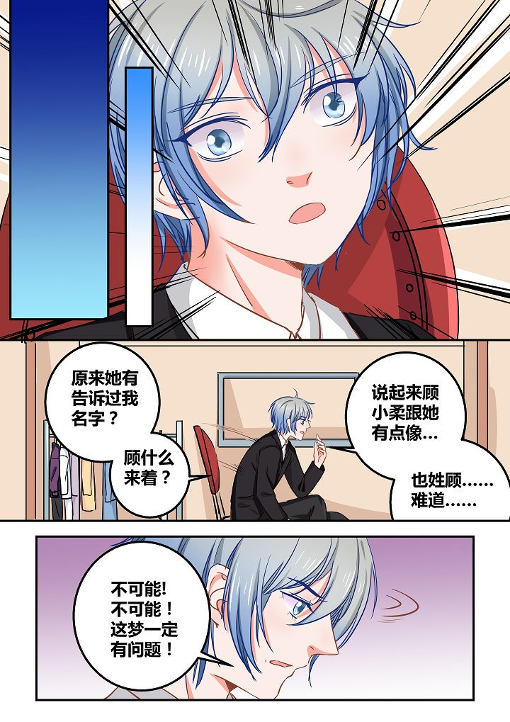 《女勇者的逆袭》第55章 第3页