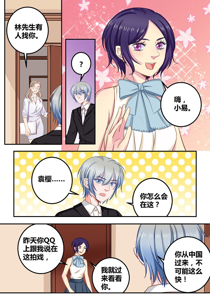 《女勇者的逆袭》第55章 第4页