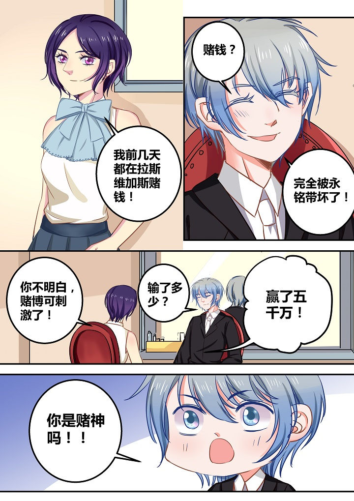 《女勇者的逆袭》第55章 第5页