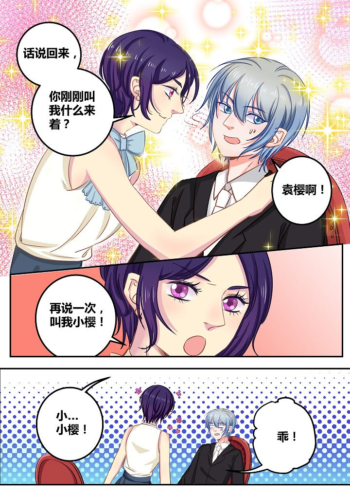 《女勇者的逆袭》第55章 第6页