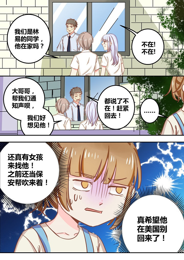 《女勇者的逆袭》第55章 第8页