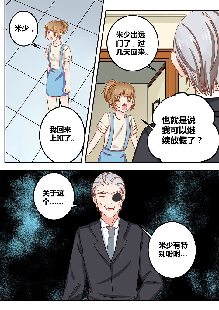 《女勇者的逆袭》第55章 第9页