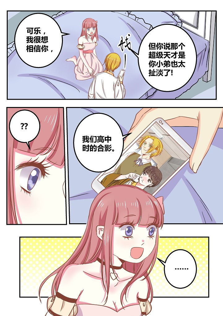 《女勇者的逆袭》第53章 第1页