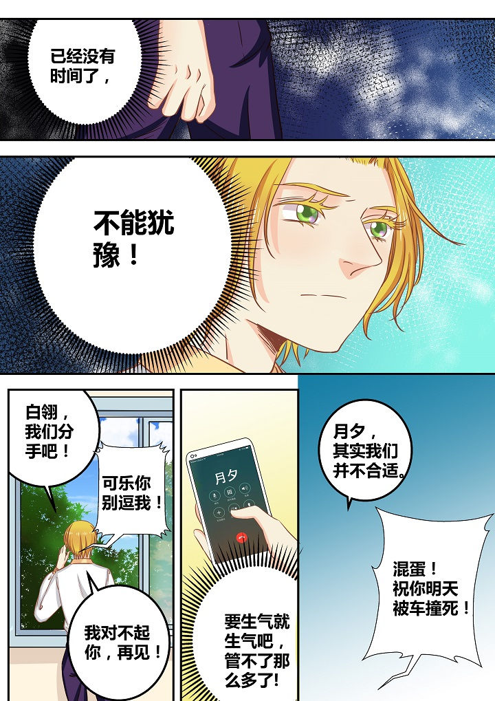 《女勇者的逆袭》第53章 第3页