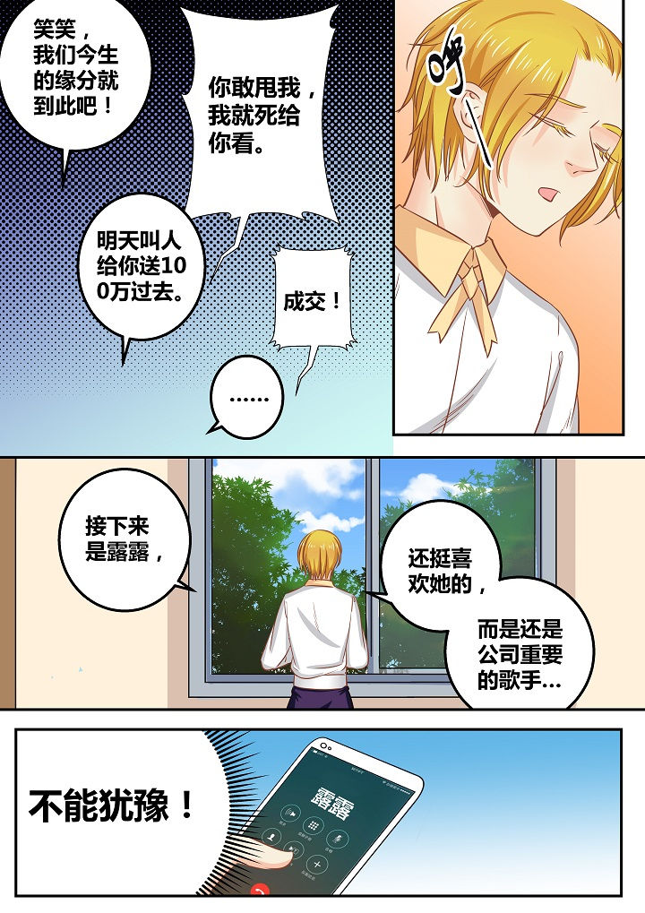 《女勇者的逆袭》第53章 第4页