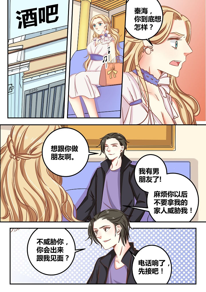 《女勇者的逆袭》第53章 第5页