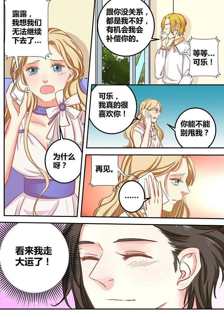 《女勇者的逆袭》第53章 第6页