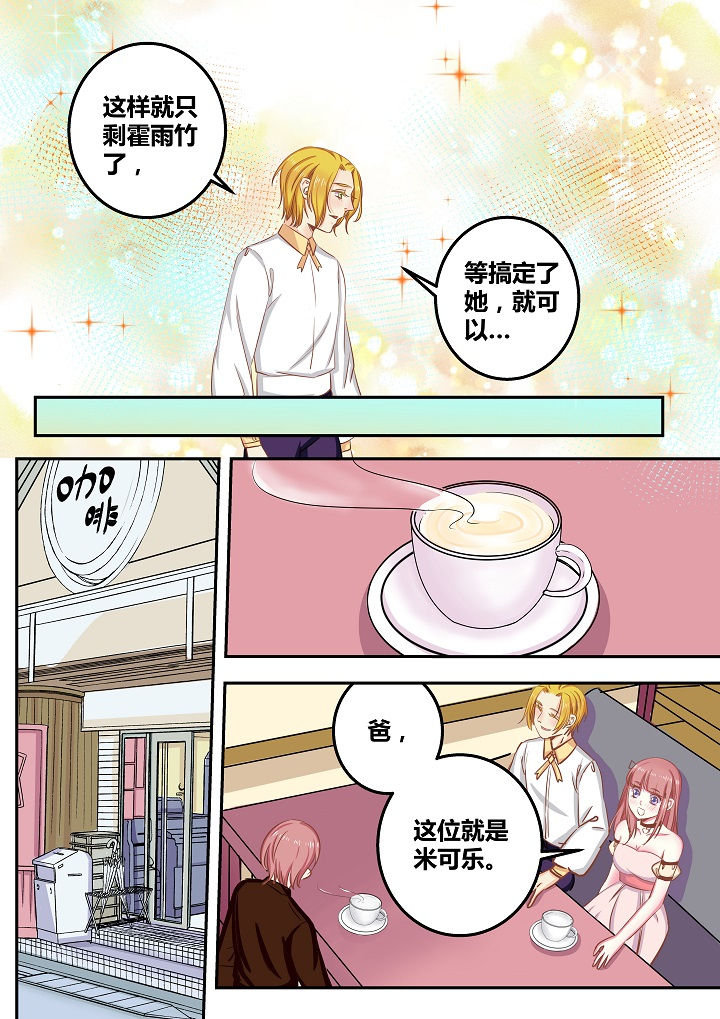 《女勇者的逆袭》第53章 第7页