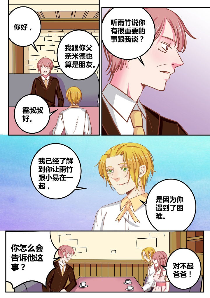 《女勇者的逆袭》第53章 第8页