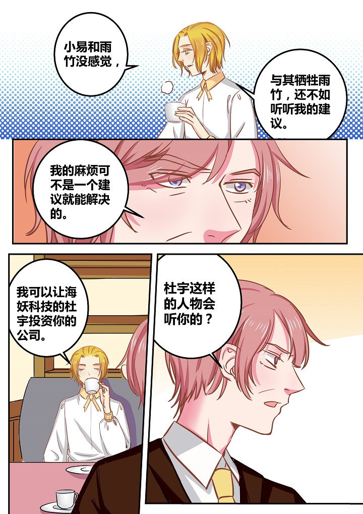 《女勇者的逆袭》第53章 第9页