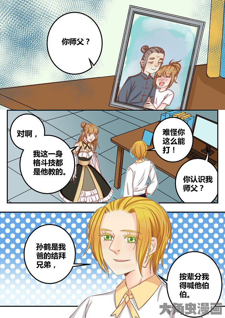 《女勇者的逆袭》第51章 第1页