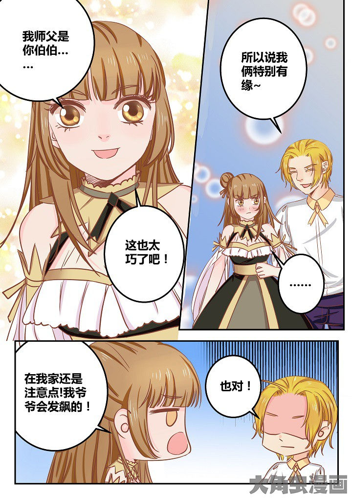 《女勇者的逆袭》第51章 第2页
