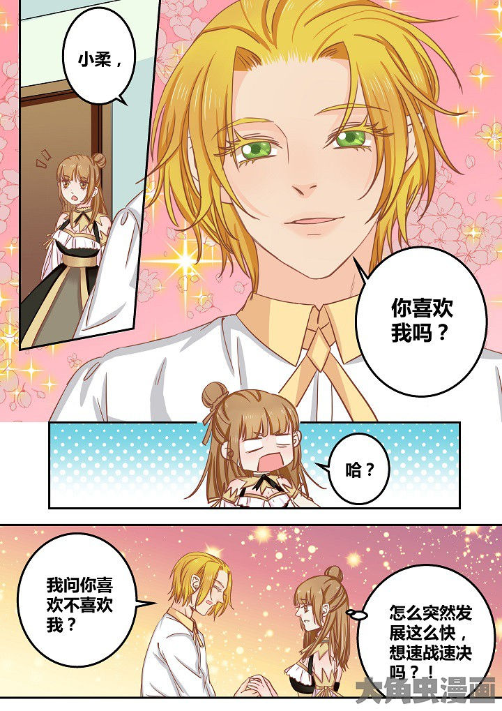 《女勇者的逆袭》第51章 第3页