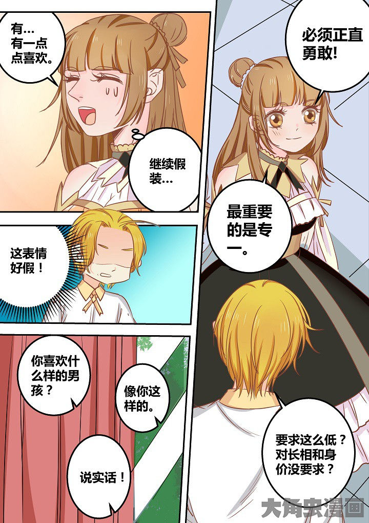 《女勇者的逆袭》第51章 第4页