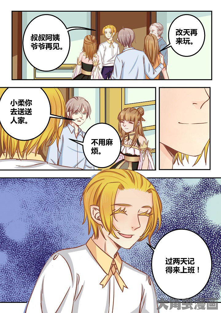 《女勇者的逆袭》第51章 第6页