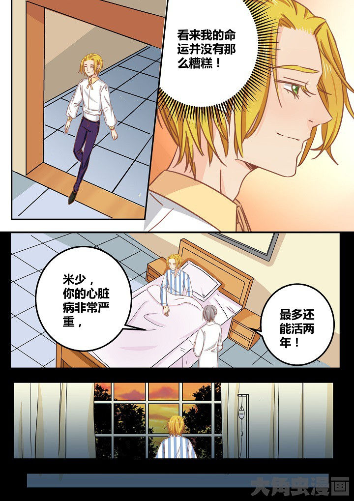 《女勇者的逆袭》第51章 第7页