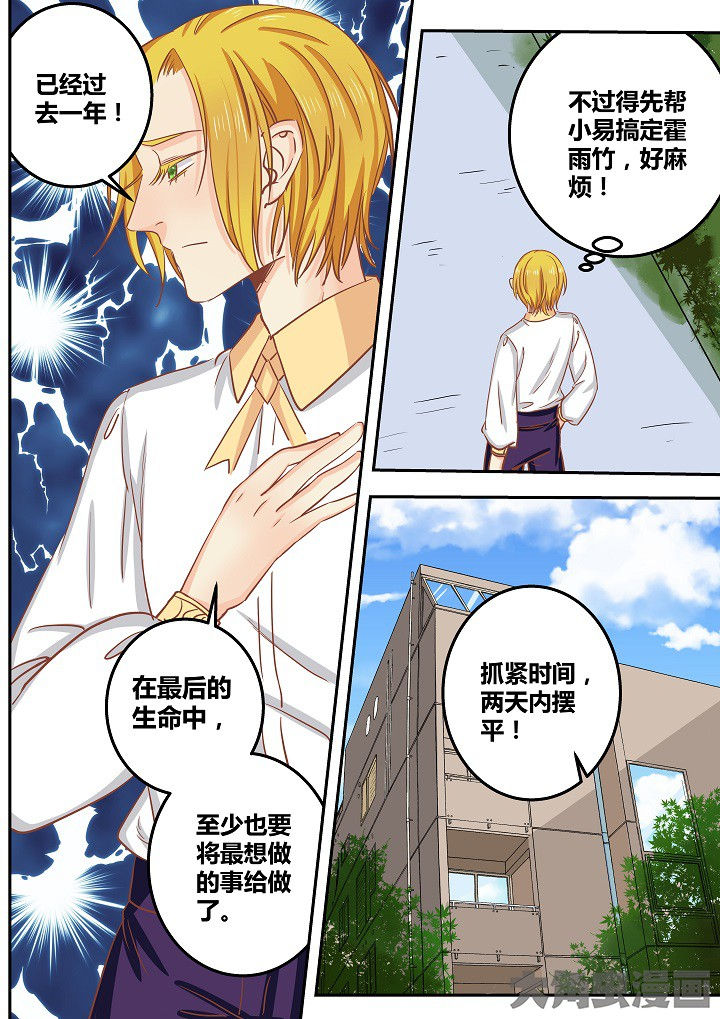 《女勇者的逆袭》第51章 第8页