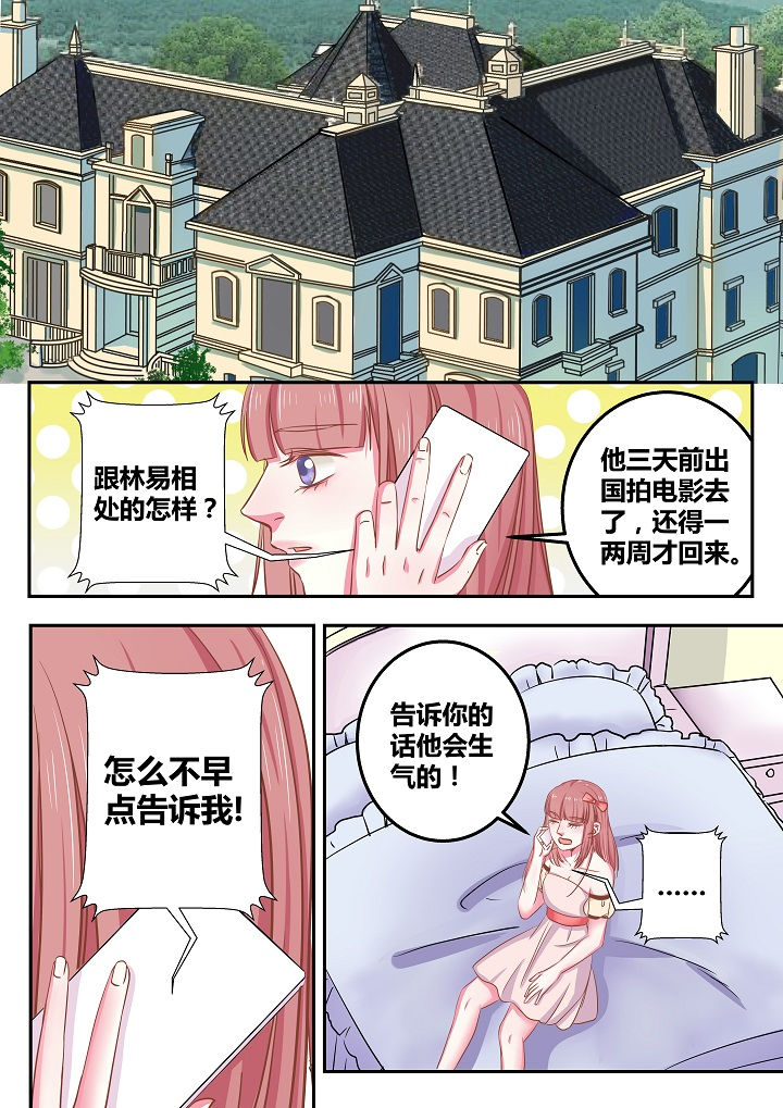 《女勇者的逆袭》第52章 第1页