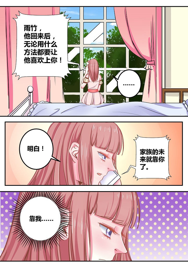 《女勇者的逆袭》第52章 第2页