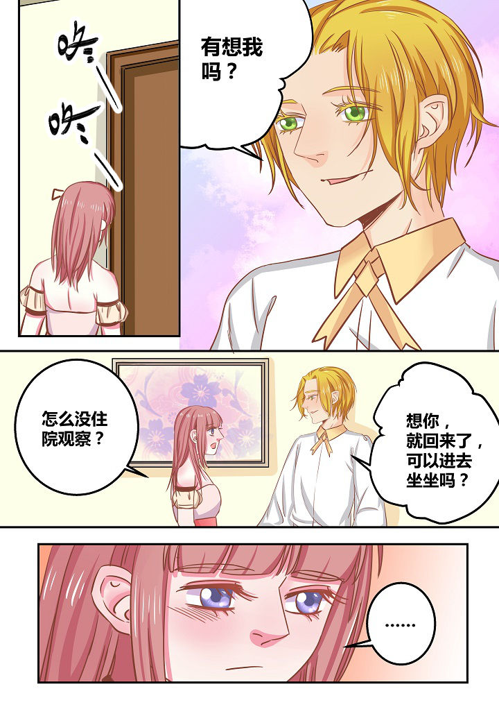 《女勇者的逆袭》第52章 第3页