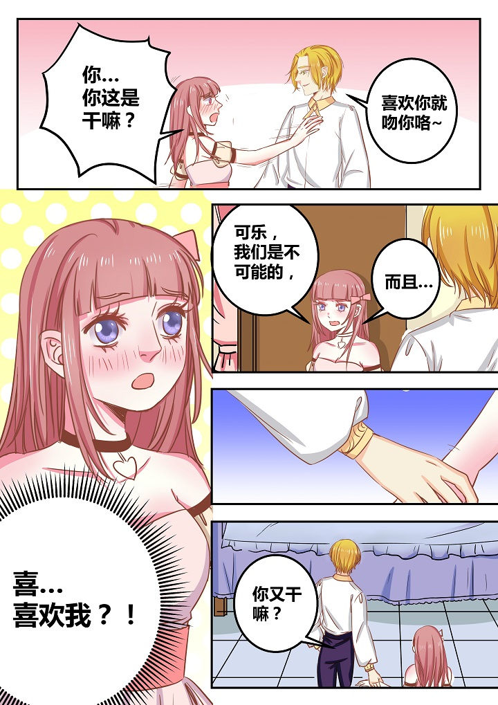 《女勇者的逆袭》第52章 第5页