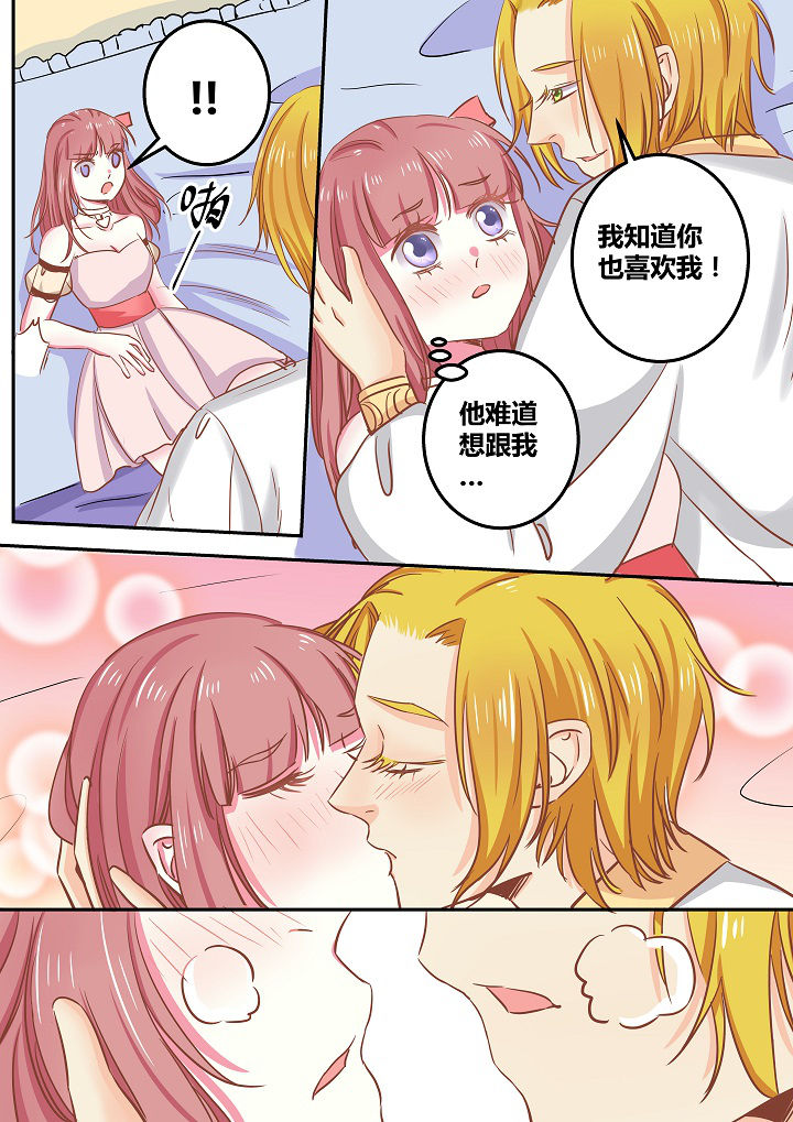 《女勇者的逆袭》第52章 第6页