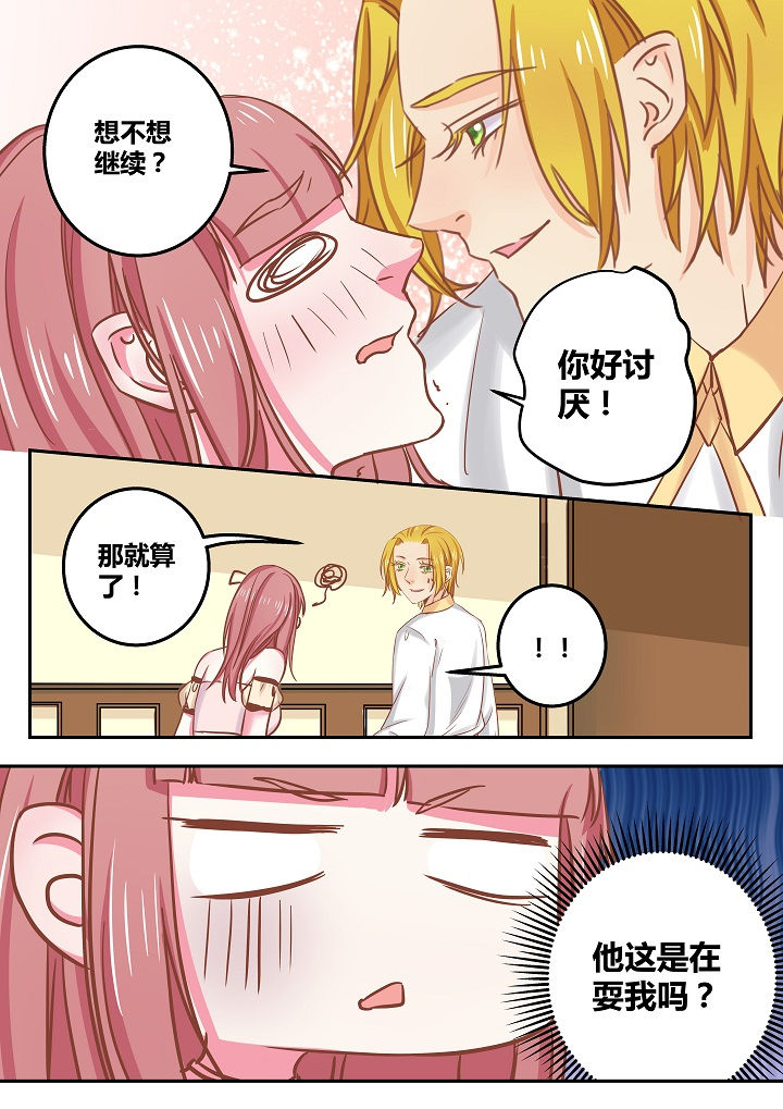 《女勇者的逆袭》第52章 第7页