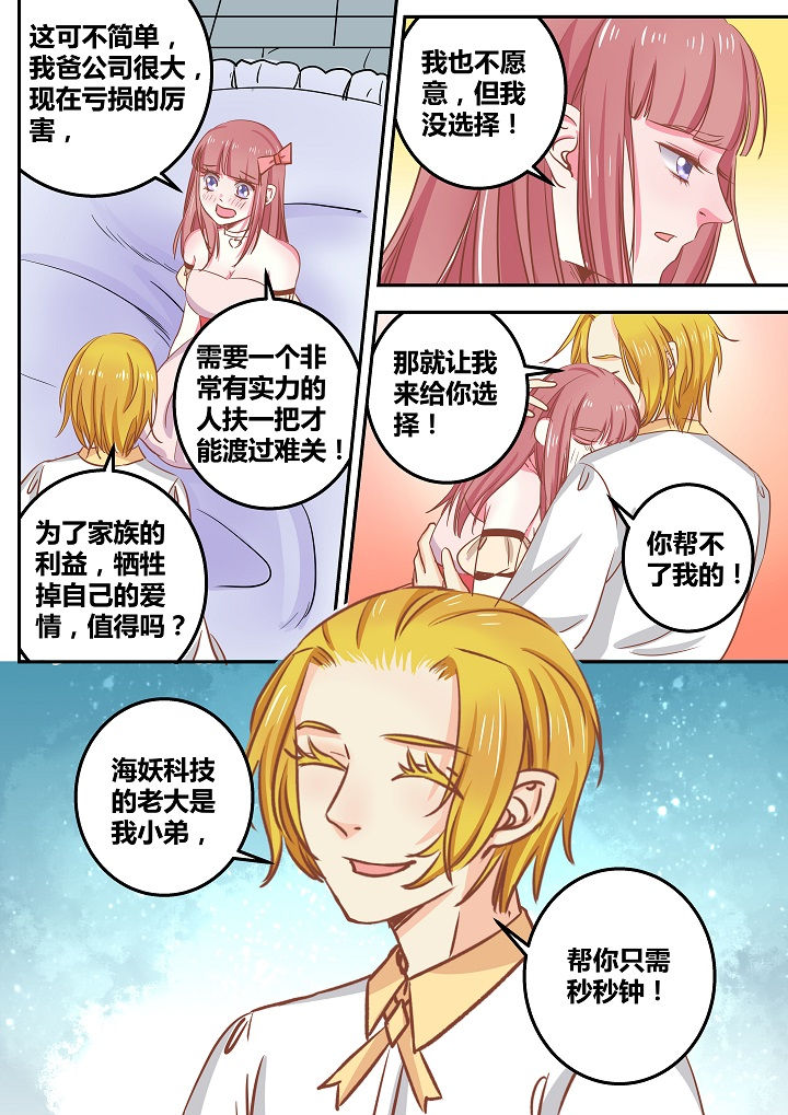 《女勇者的逆袭》第52章 第9页