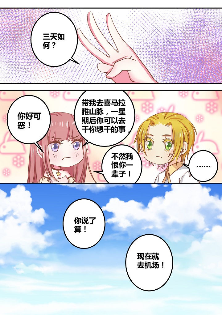 《女勇者的逆袭》第54章 第10页