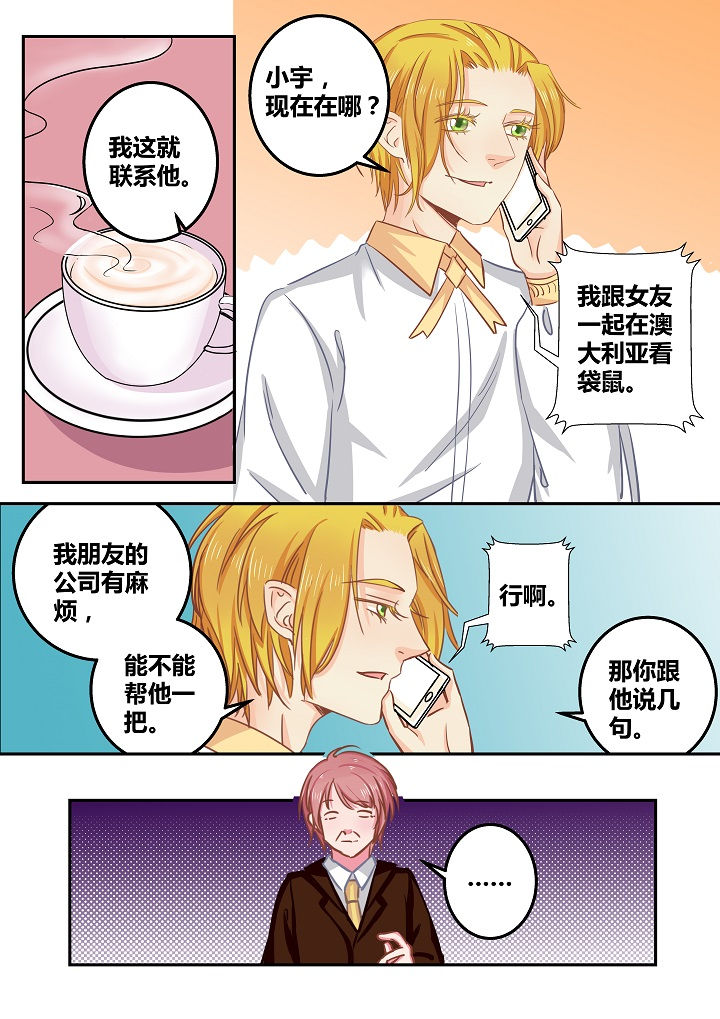 《女勇者的逆袭》第54章 第1页