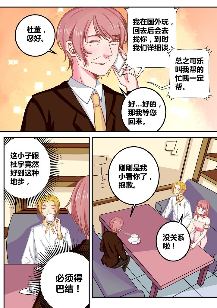 《女勇者的逆袭》第54章 第2页