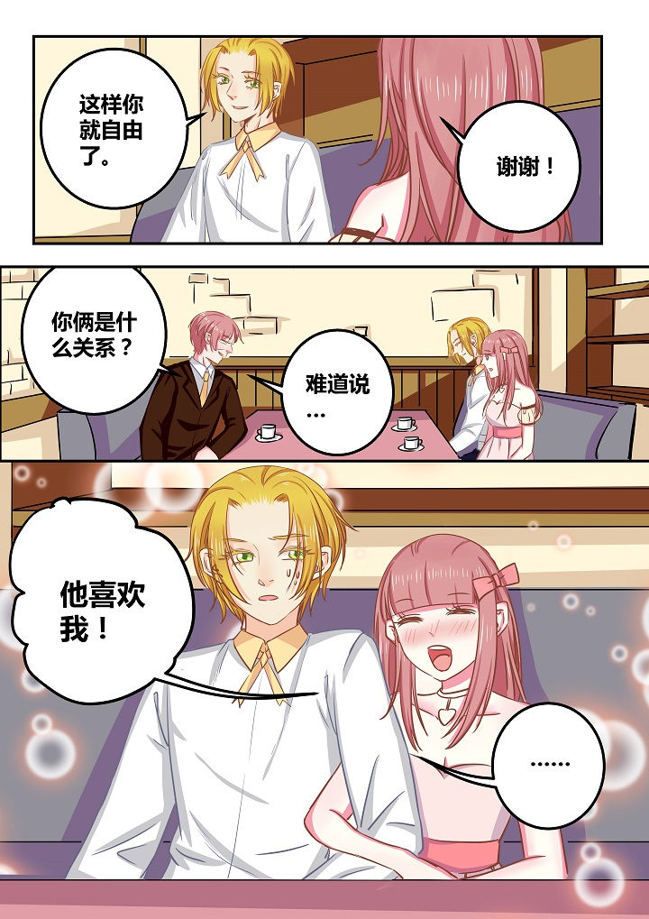 《女勇者的逆袭》第54章 第3页