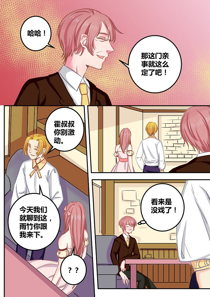 《女勇者的逆袭》第54章 第4页