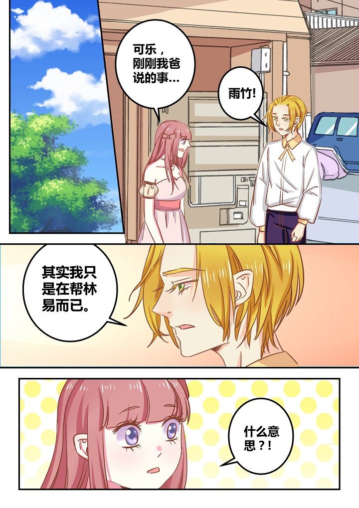 《女勇者的逆袭》第54章 第5页