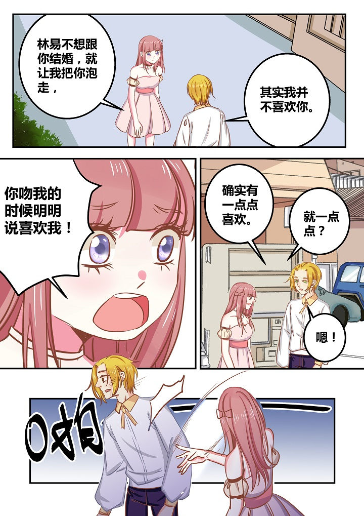 《女勇者的逆袭》第54章 第6页