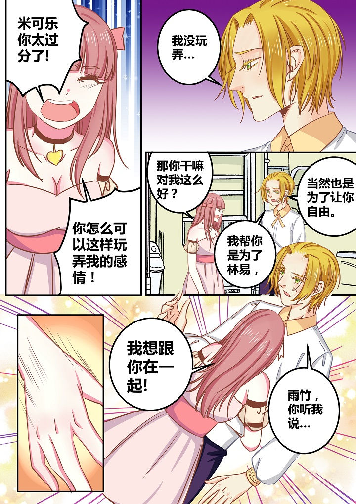 《女勇者的逆袭》第54章 第7页