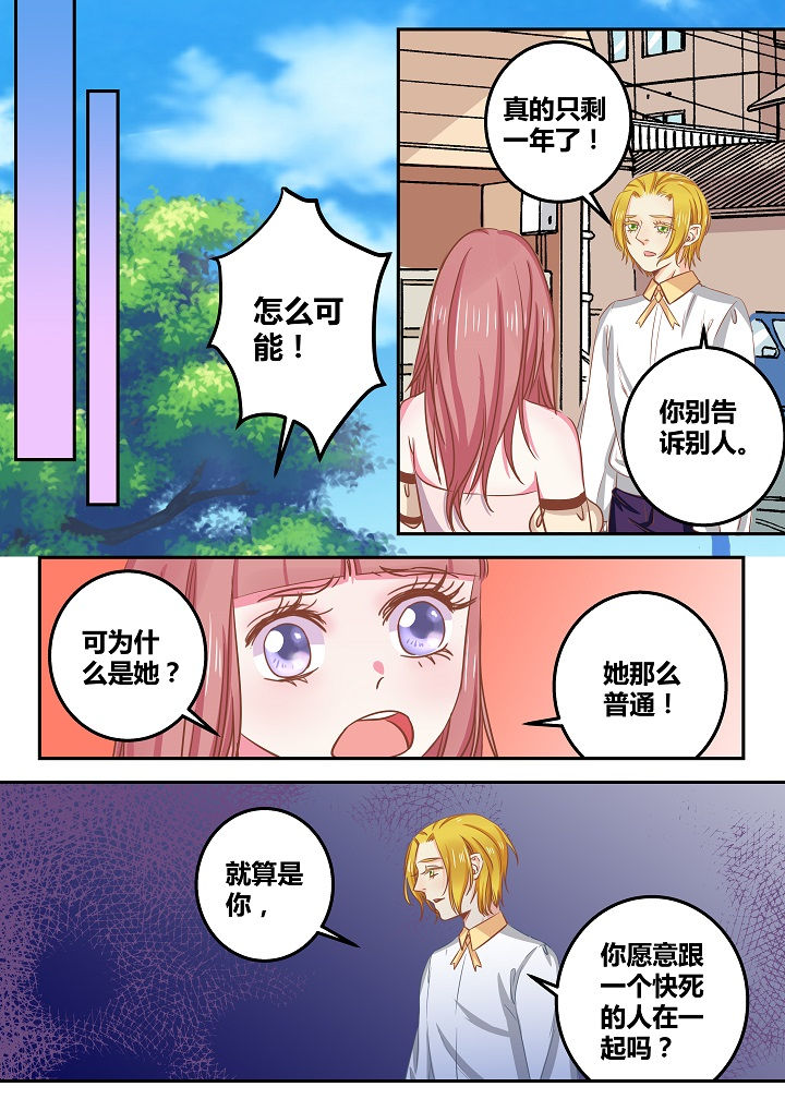 《女勇者的逆袭》第54章 第8页